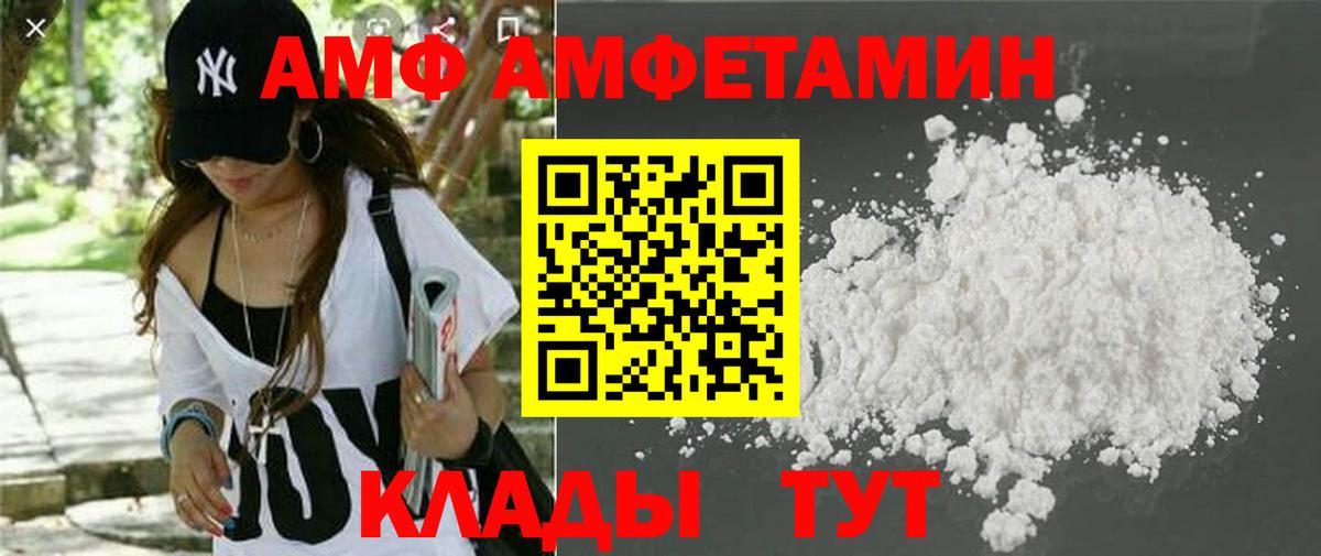 Строитель  АМФ 98%  АМФЕТАМИН  Вход с VPN 