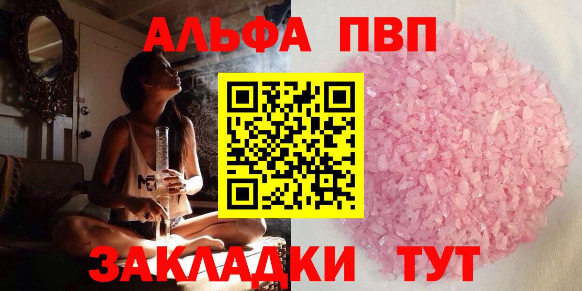 Alpha-PVP Соль Строитель