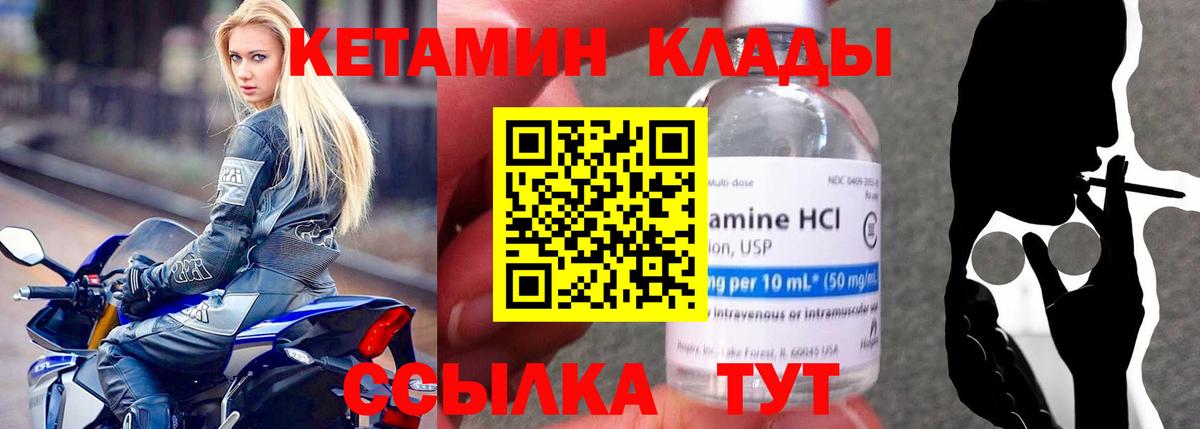 Кетамин ketamine Строитель