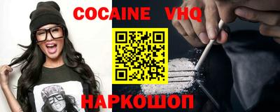 меф VHQ Когалым