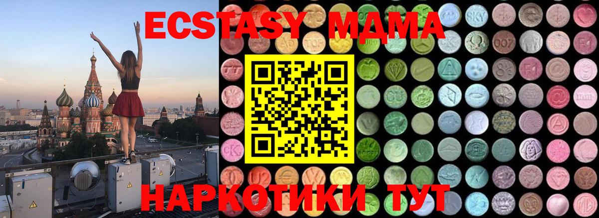 МДМА  МДМА Molly  Вход с VPN  Строитель  MDMA Molly 