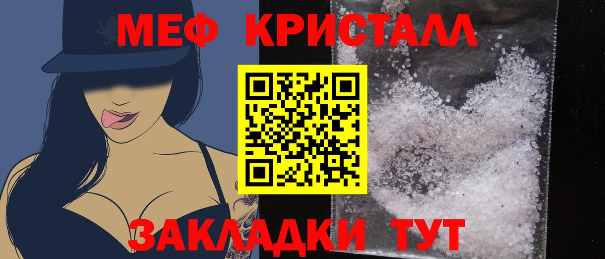 Марихуана  APVP СОЛЬ кристаллы  Вход с VPN  Мефедрон кристаллы  Гашиш  Гашиш  Строитель  Меф МЯУ МЯУ 