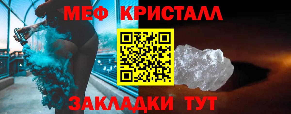 Строитель  Мефедрон  Меф mephedrone  хочу   Мефедрон mephedrone  Вход с VPN 