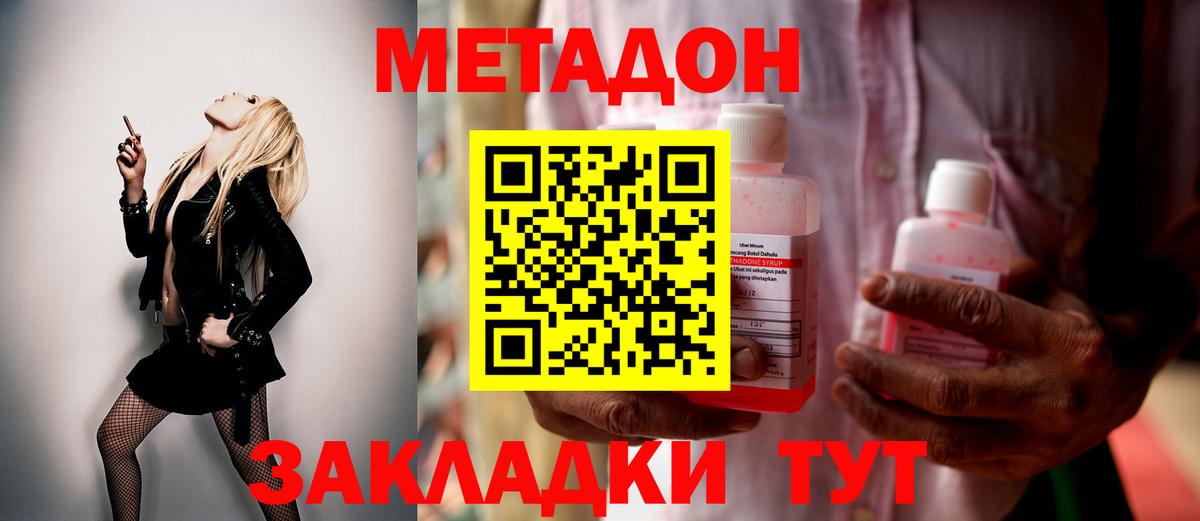 Метадон мёд  МЕТАДОН мёд  Вход с VPN  Строитель 