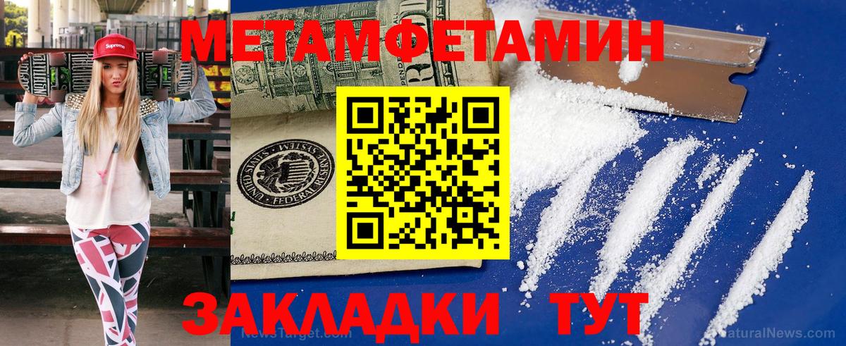 Первитин кристалл  Вход с VPN  Строитель  Первитин кристалл 